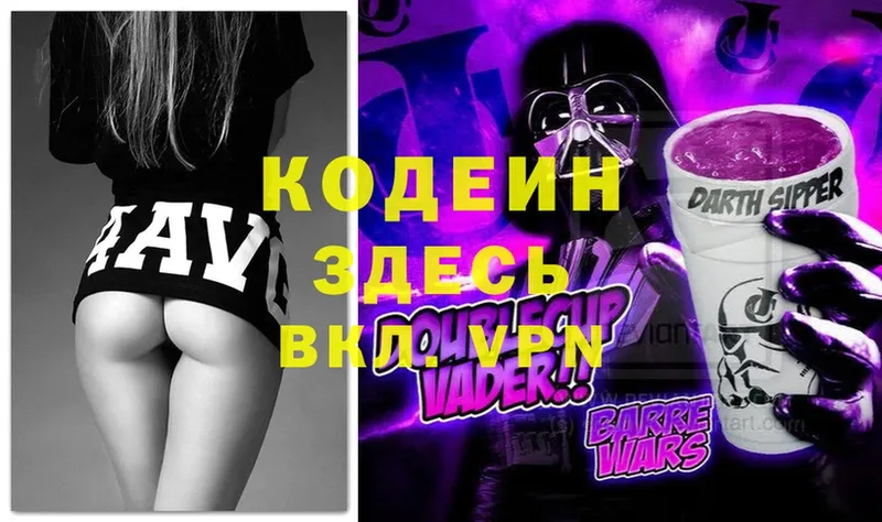 Codein Purple Drank  блэк спрут ONION  Баймак 