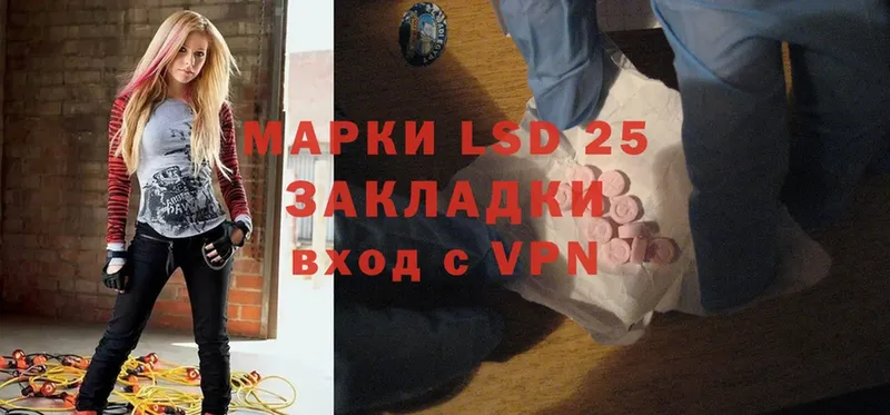 LSD-25 экстази ecstasy Баймак