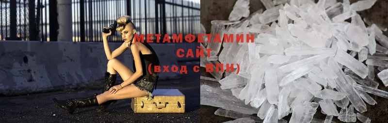 Метамфетамин Methamphetamine  Баймак 